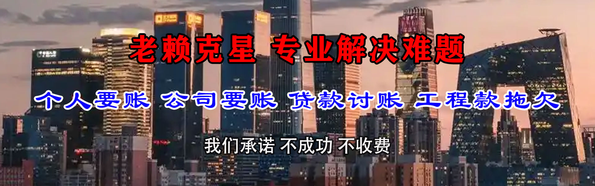 华阴要账公司