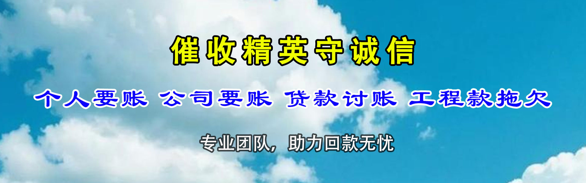 华阴追债公司