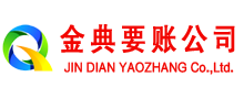 华阴要账公司